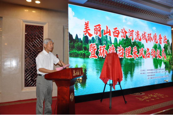 “美丽山西”汾河流域环境治理采风仪式在晋启动